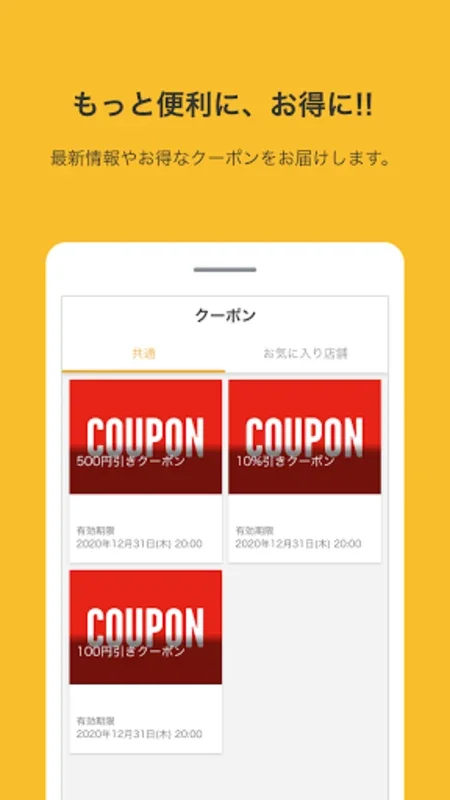 P.S.FA公式アプリ for Android - Seamless Shopping & Point Earning