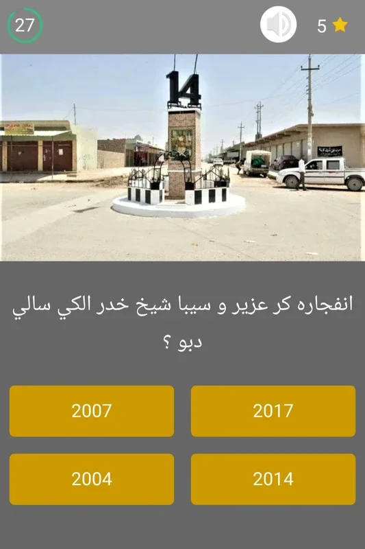 Yazidi Program for Android - Unleashing Unique Features