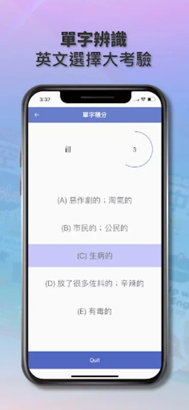 AMC 空中美語 for Android - Comprehensive English Learning