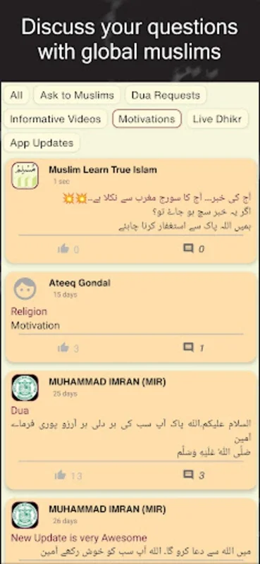 مُسْلِمْ for Android - A Comprehensive Islamic App