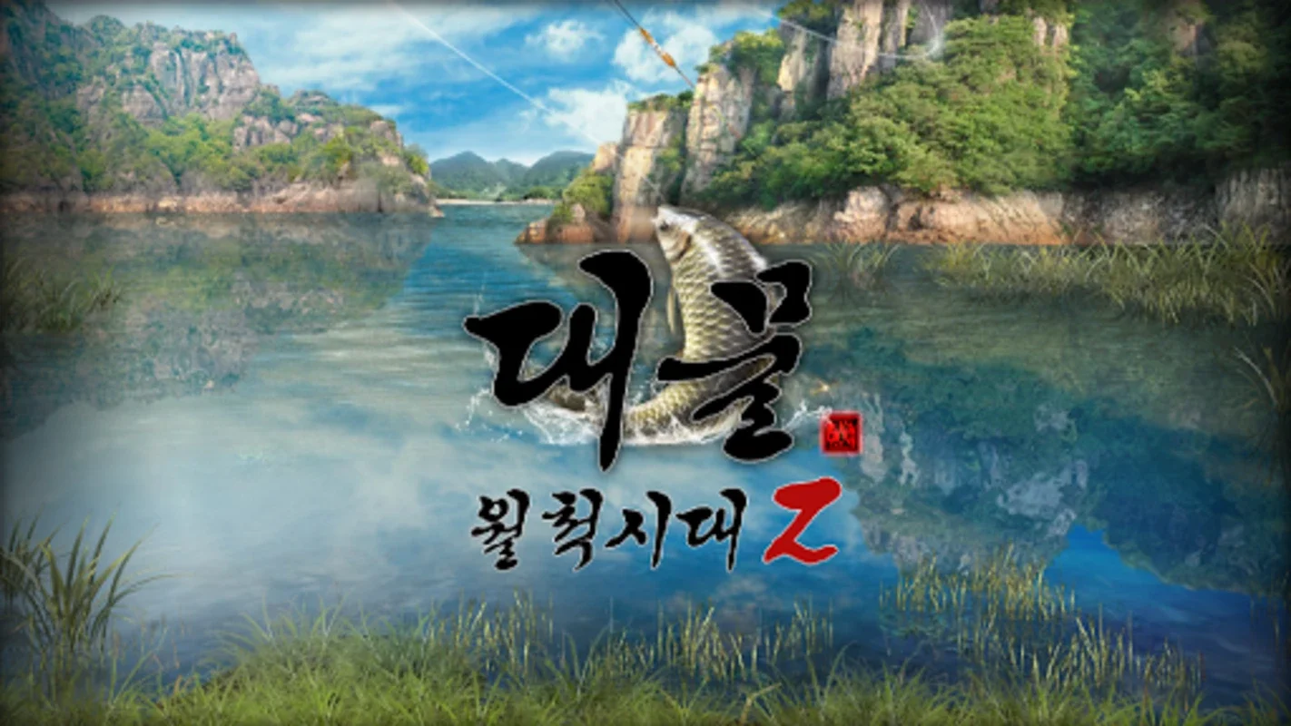 월척시대2 for Android - Enjoy Realistic Carp Fishing