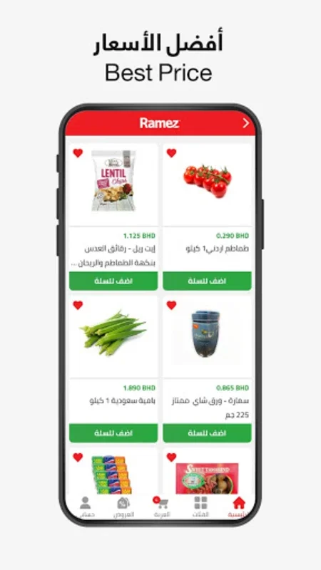 RAMEZ ONLINE for Android - Transform Your Shopping