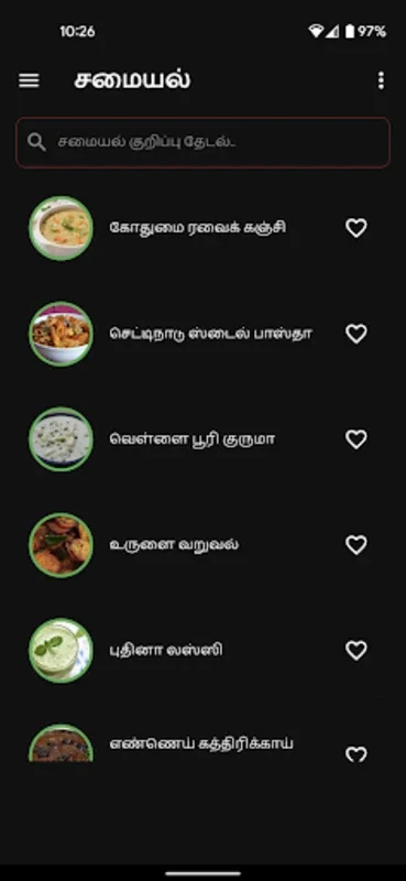 Tamil Samayal Kuripukal for Android - Rich South Asian Recipes