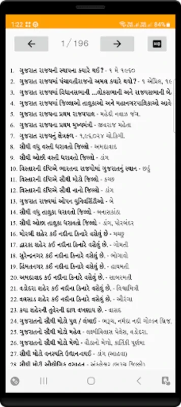 GK In Gujarati for Android - Enhance Your Knowledge