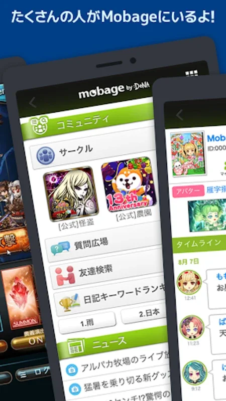 Mobage Lite for Android - Download the APK from AppHuts