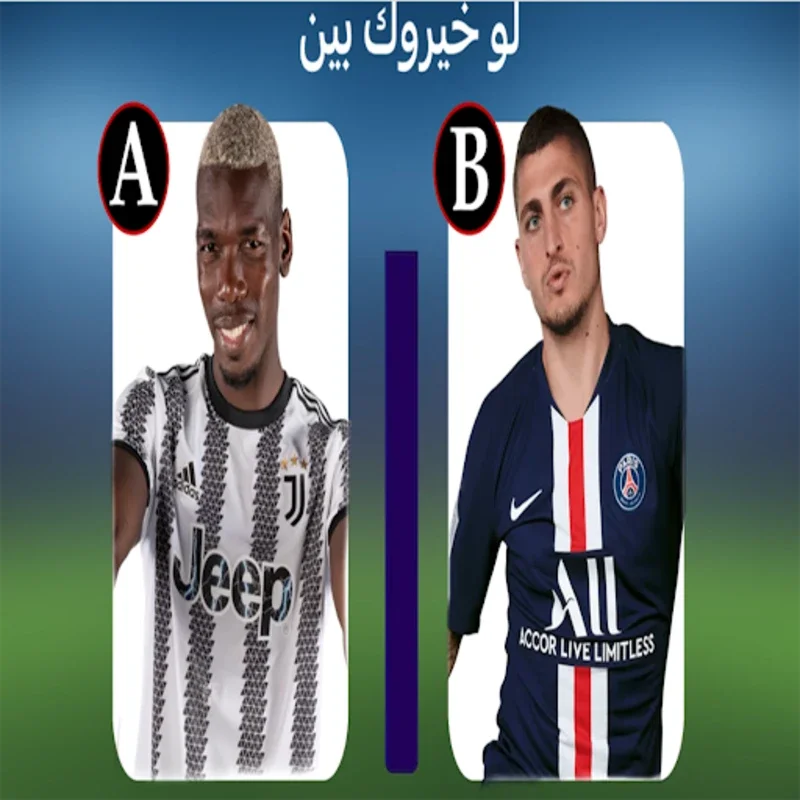 لوخيروك في الكورة for Android - Engaging Football Trivia