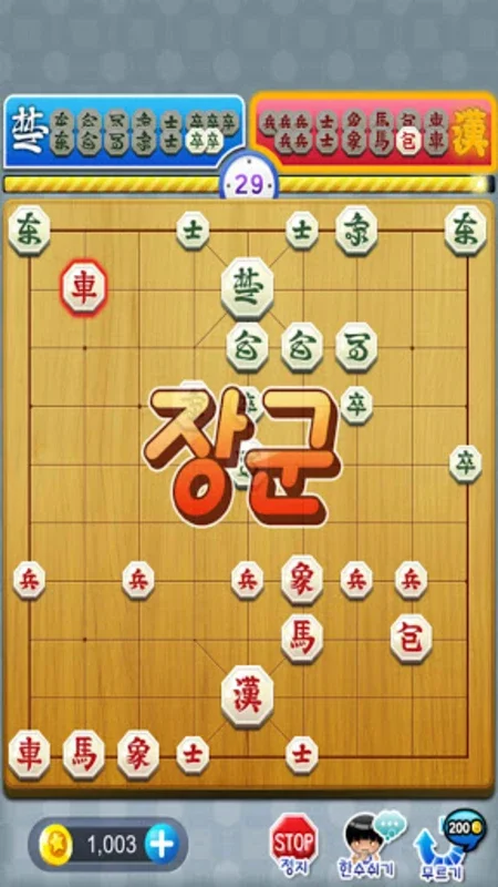 정통장기 for Android - An Engaging Strategy Game