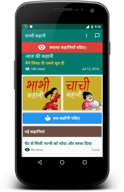 Sachchi Kahani for Android - Engaging Hindi Facts