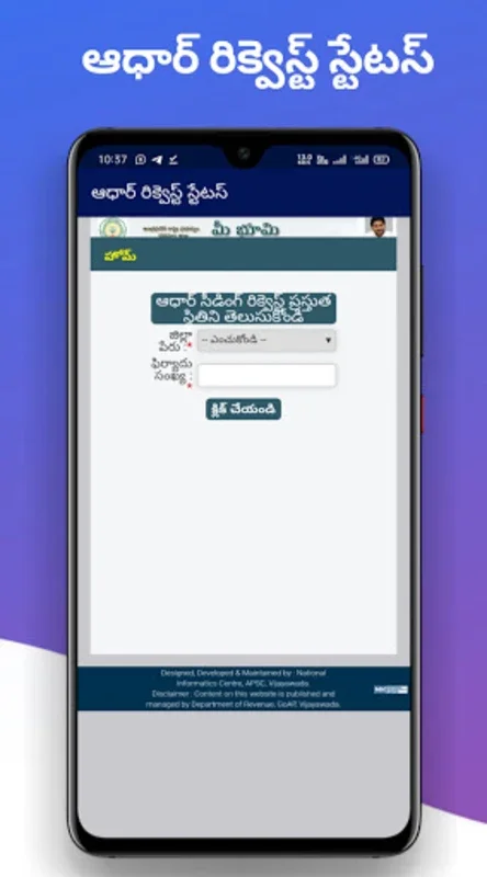 Mee Bhoomi AP Land Records RoR for Android - Streamlined Land Record Access