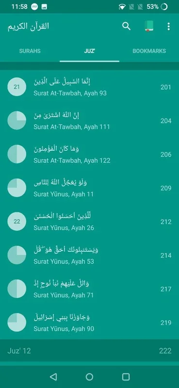 القرآن الكريم for Android - Download the APK from AppHuts