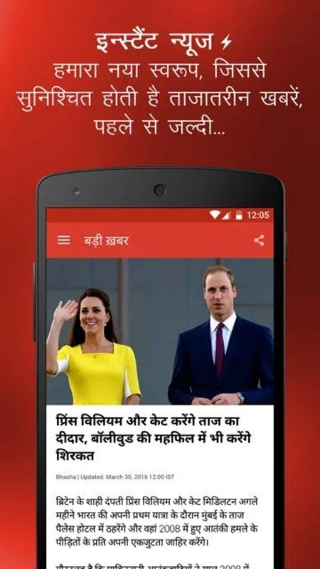 NDTV India for Android - Comprehensive News Source