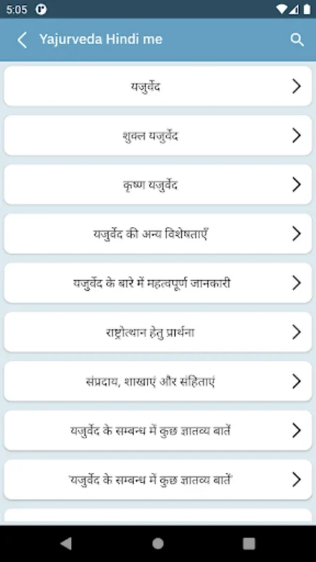 Yajurveda hindi me for Android - Download the APK from AppHuts