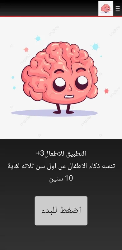 لعبة أسئلة للاذكياء for Android - Engaging Trivia Game