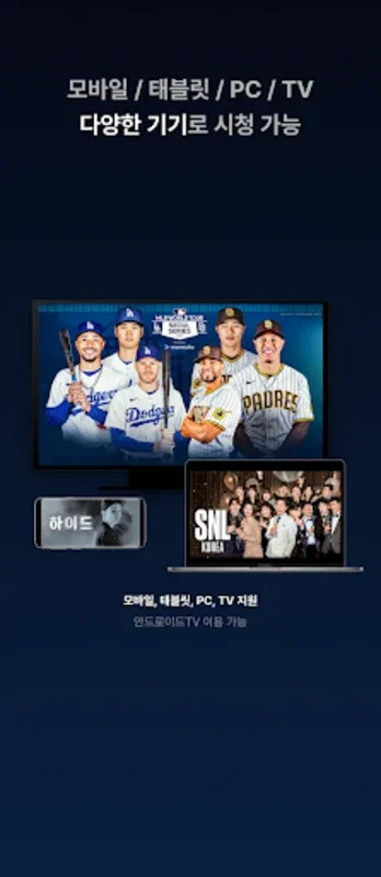 Coupang Play: Stream Korean & Global Entertainment on Android