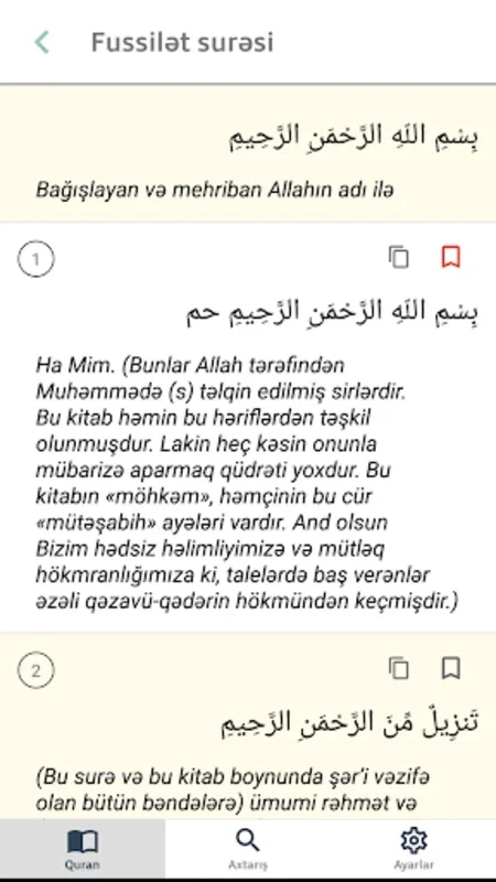 Quran Azerbaijan for Android - Serene Spiritual Experience