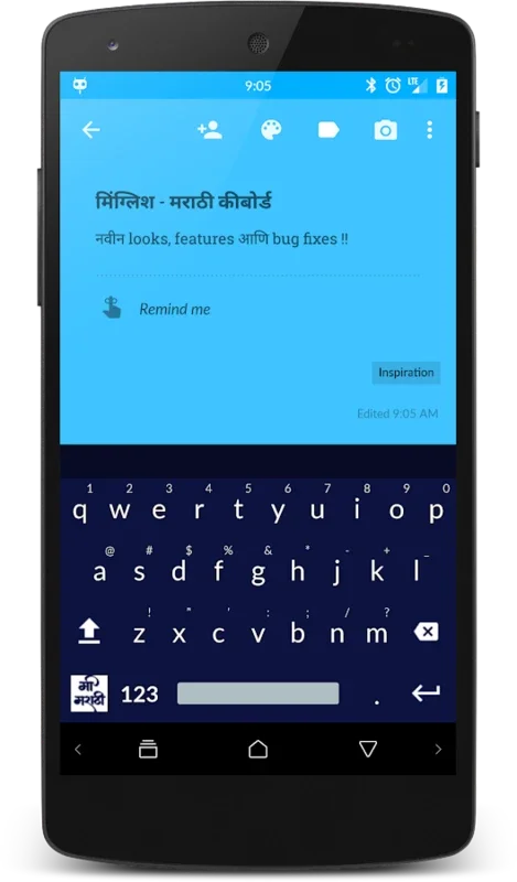 Minglish Marathi Keyboard+ Eng for Android: Efficient Typing