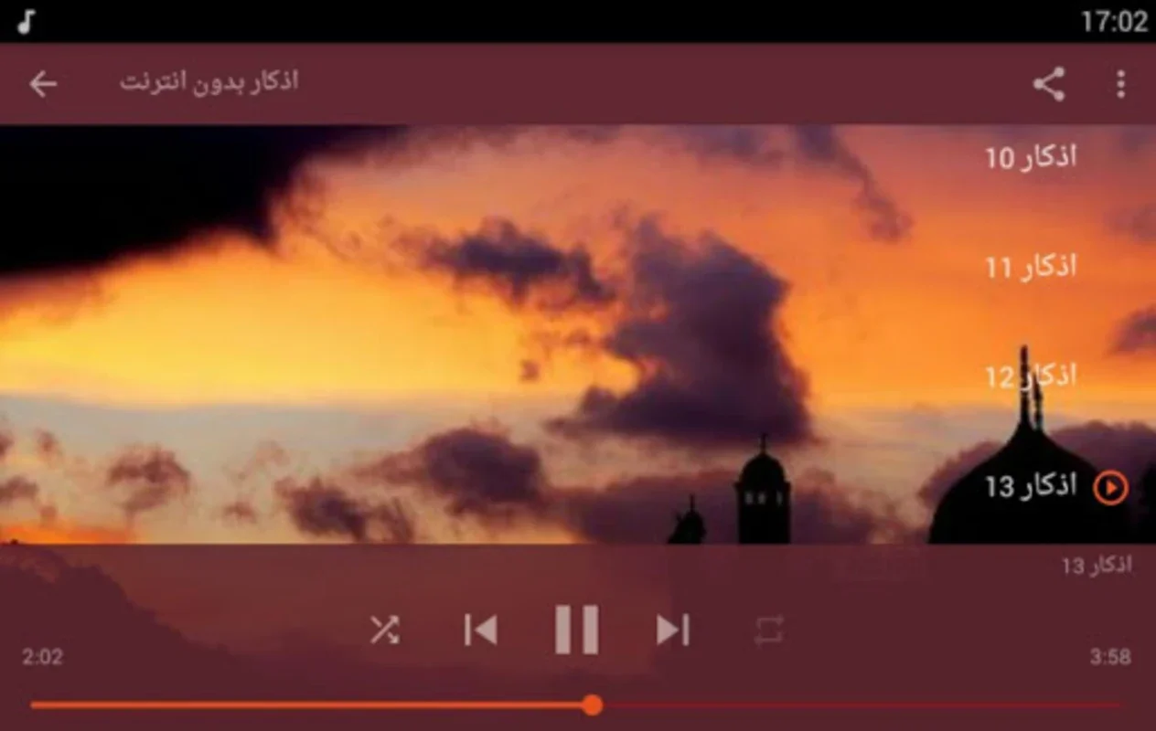 ادعية و اذكار المسلم بدون نت for Android - Enhance Your Spiritual Journey