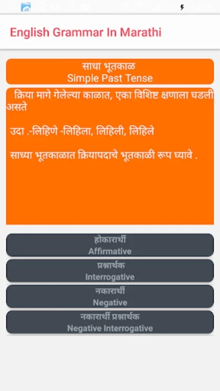 English Grammer In Marathi for Android - Master English Easily