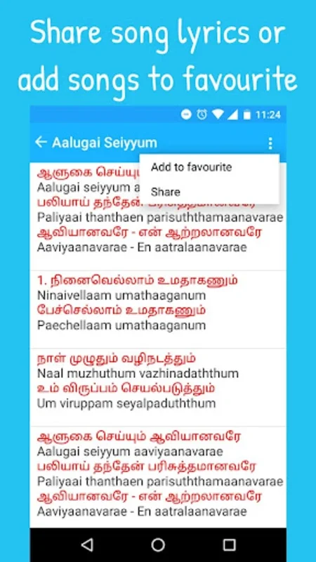 Tamil Christian Worship Songs for Android - Enhancing Worship