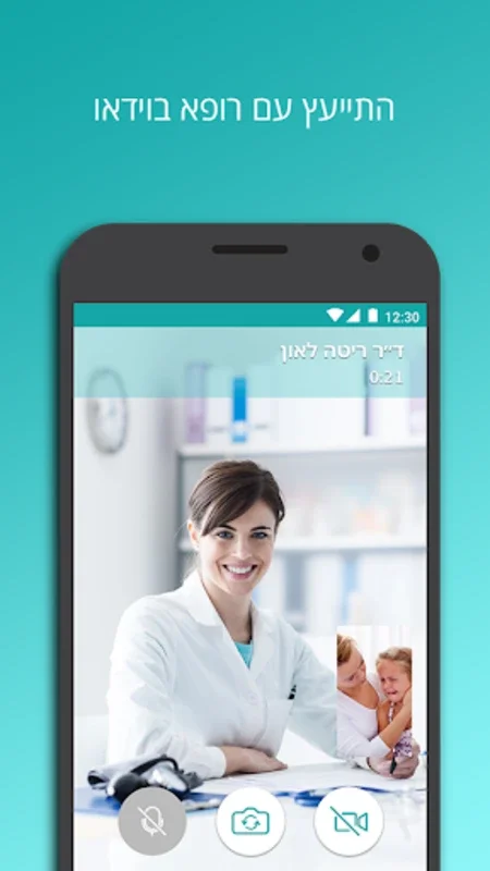 Doctor Online for Android - Download the APK from AppHuts