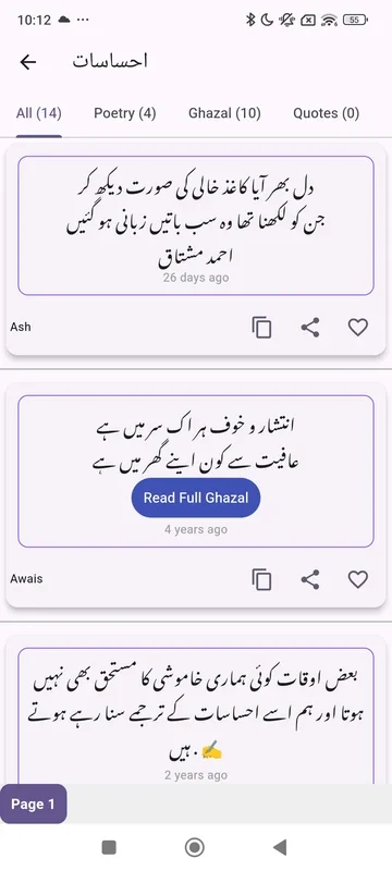 Urdu Text Poetry for Android - Explore Rich Urdu Poems