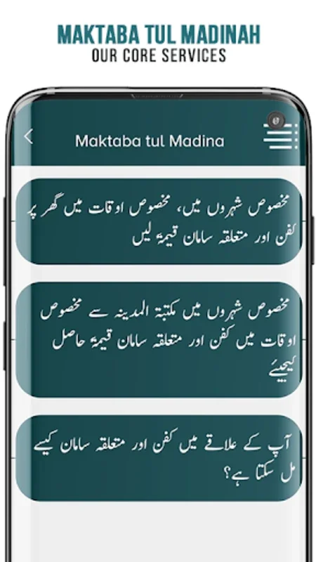 Muslim's Funeral - Namaz e Jan for Android: Guiding Islamic Funerals