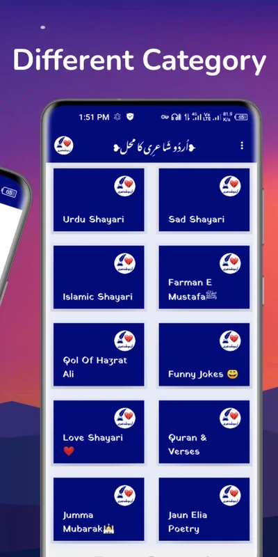 Urdu Shayari K Mahal for Android: A World of Emotive Shayari