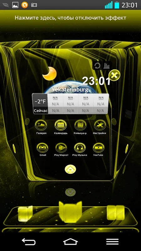 Supernova Yellow Theme for Android - Transform Your Interface