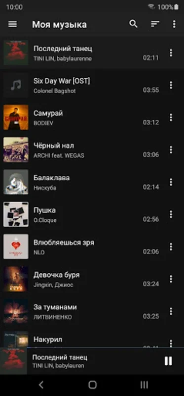 BiRD - Музыка из ВК for Android: Access VK Music