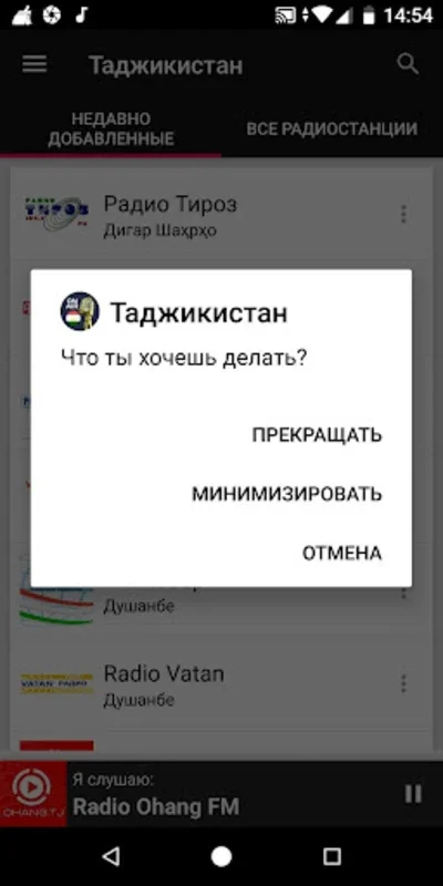 Tajikistan Radio Stations for Android - Stream with Premium Sound