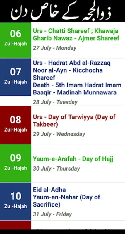 Urdu Calendar 2023 Islamic for Android - Accurate Islamic Dates