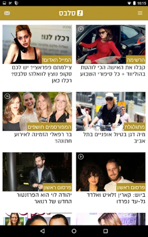 וואלה!NEWS for Android - Your Source for Comprehensive News