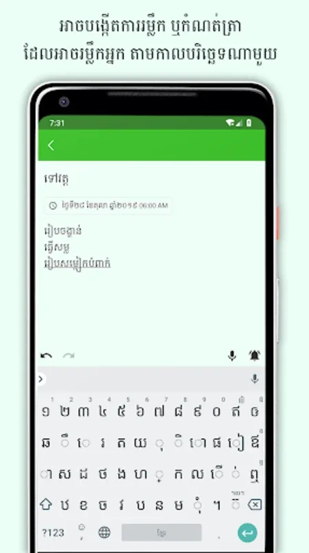 Khmer Lunar Calendar for Android - Stay Connected with Cambodian Culture