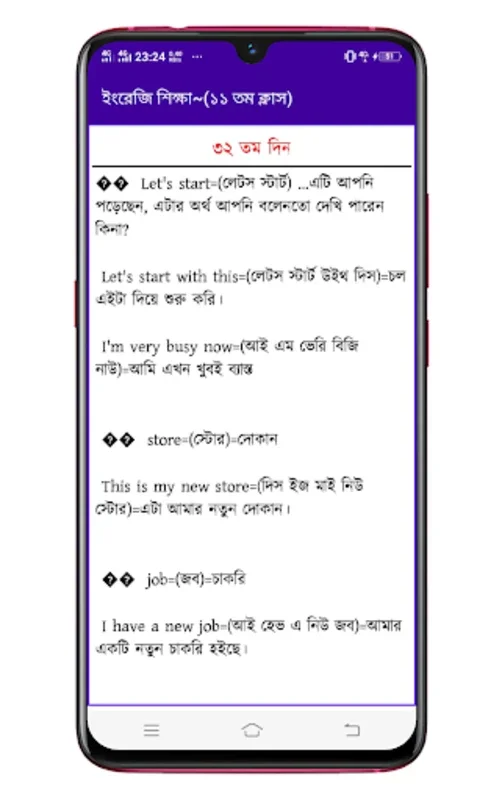 ইংরেজি ভাষা শিখুন~ English Bhasha Shikkha for Android - No Download Required