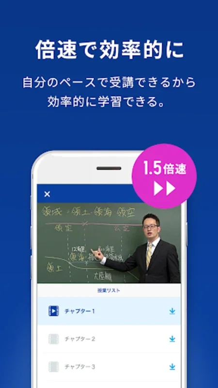 スタディサプリ 小学/中学/高校/大学受験講座 for Android - No Downloading Needed