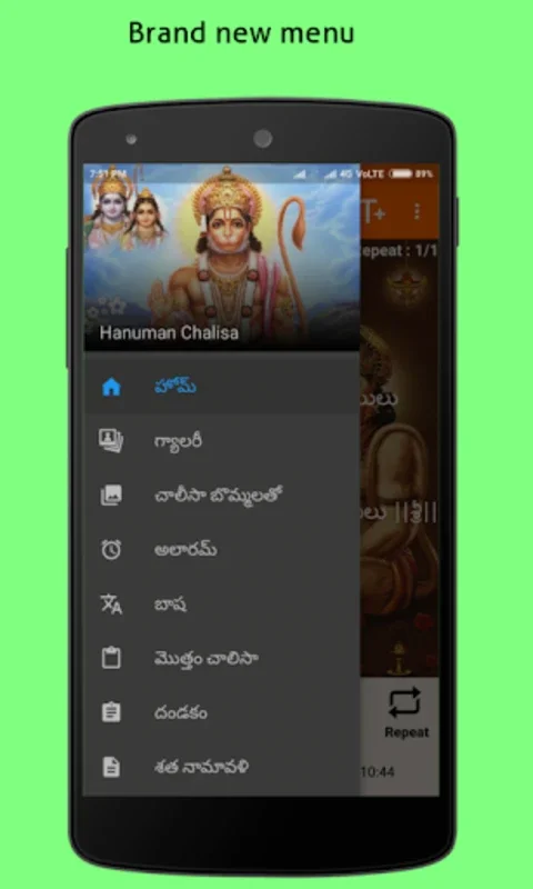 Hanuman Chalisa Telugu for Android - Divine Hymns App