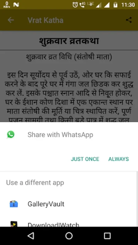 Hindi Vrat Katha for Android - Spiritual Fasting Stories