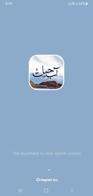 Aab e Hayat by Umera Ahmed for Android - Engaging Offline Reading