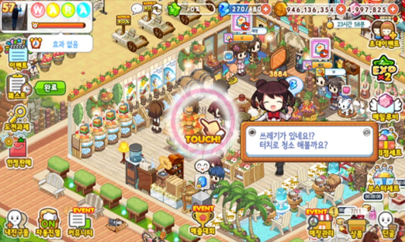 와라편의점 for Kakao on Android: Virtual Store Management and Fun