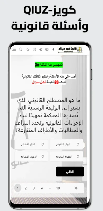 قانون فور ديزاد for Android: Unleashing Its Potential