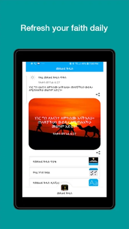 Holy Bible In Amharic Free for Android - Access Offline Scriptures