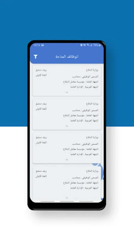 دليل وظائف سورية for Android - Official Job Opportunities