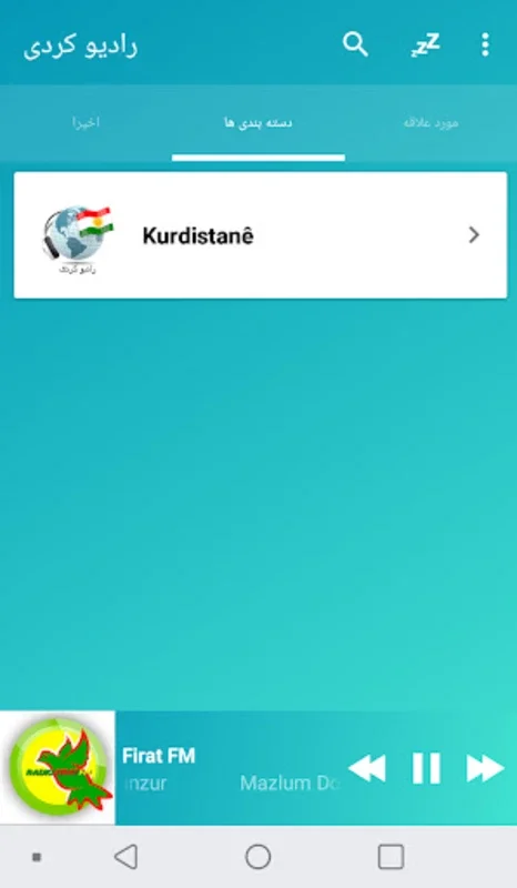 Kurdish Radios Online for Android - Stream Diverse Content