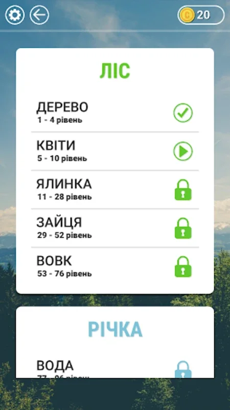 Гра в слова Українською for Android - Expand Vocabulary & Spelling