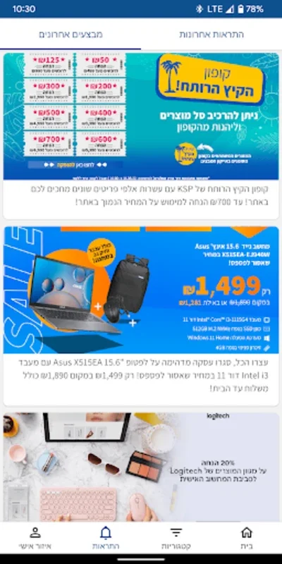 KSP Shopping - אפליקצית הקניות for Android: Smart Shopping Experience