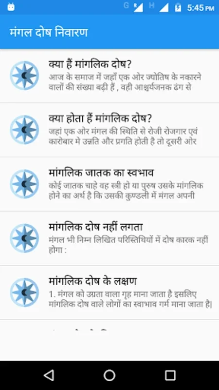 Kundli Dosh | कुंडली दोषनिवारण for Android: Vedic Insights at Your Fingertips