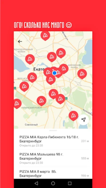 Pizza Mia - Доставка пиццы for Android - No Download Needed