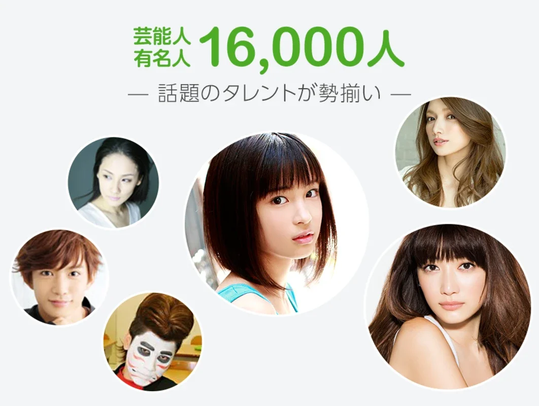 Ameba for Android - Stay Updated with Japanese Gossip