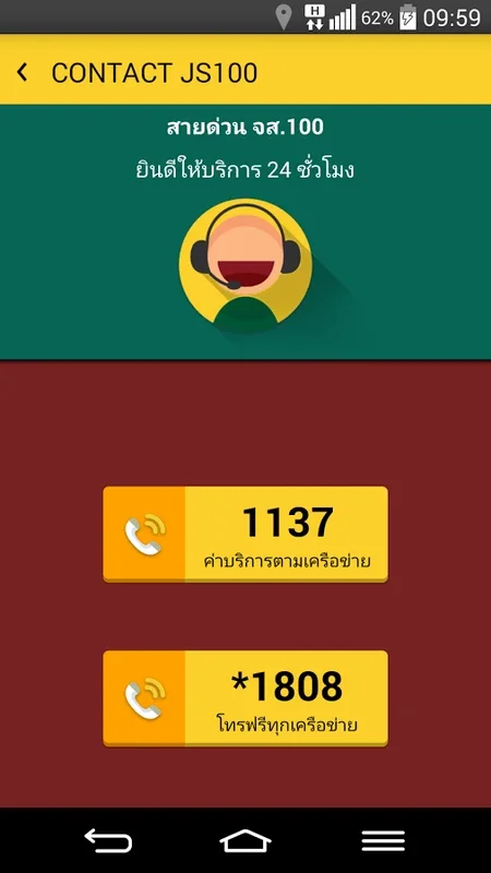 JS100 for Android: Empowering Bangkok Travel