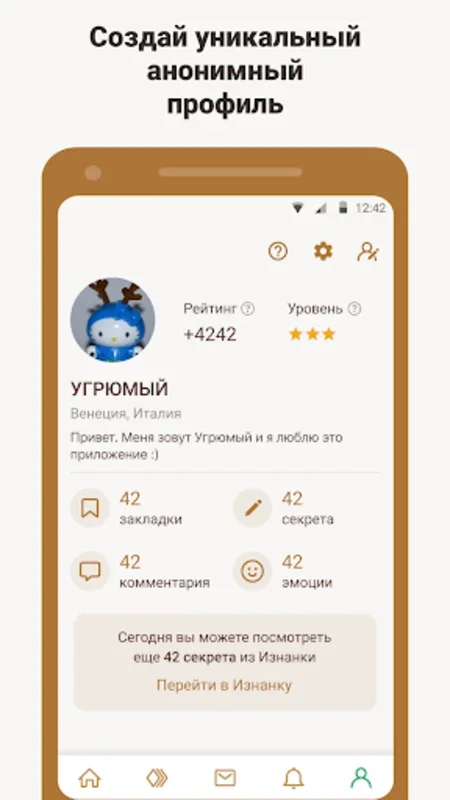 Подслушано — анонимные секреты for Android - No Download Needed